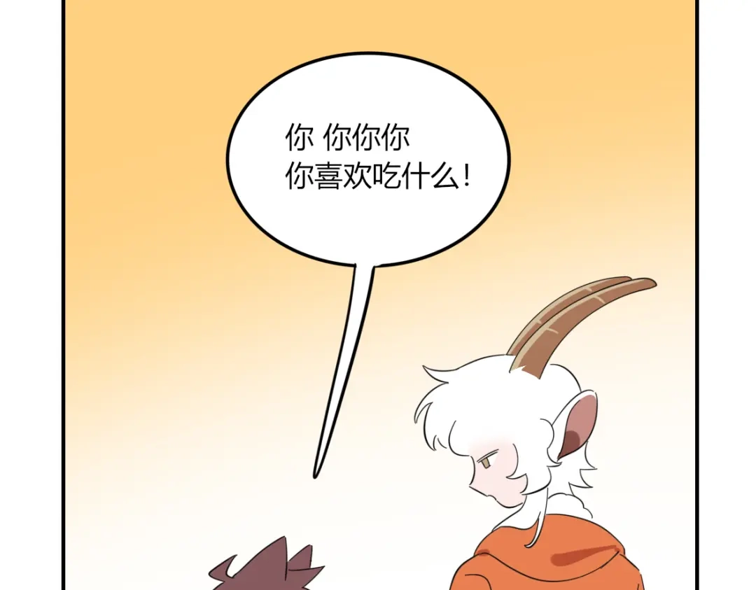 来一声Wang！ 第11话 汪汪！深夜谈话 第135页