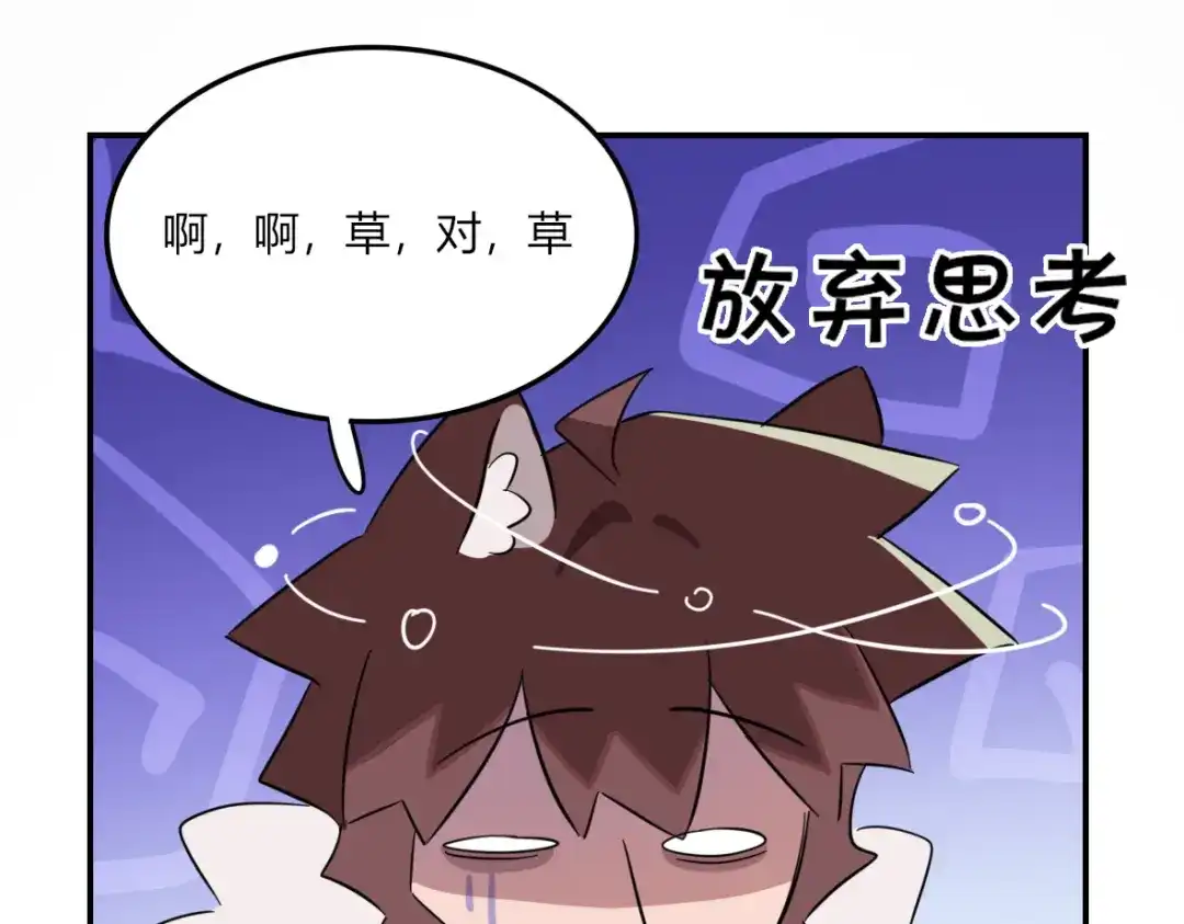 来一声Wang！ 第11话 汪汪！深夜谈话 第139页