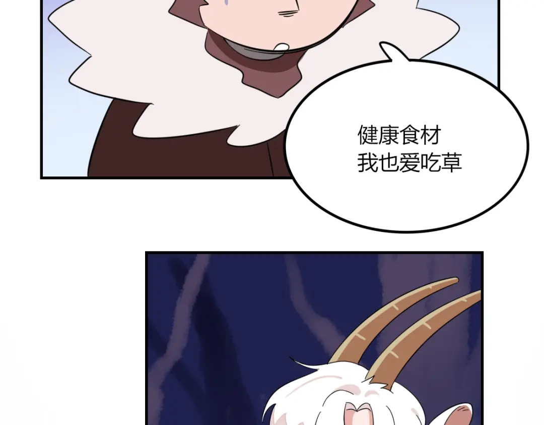 来一声Wang！ 第11话 汪汪！深夜谈话 第140页