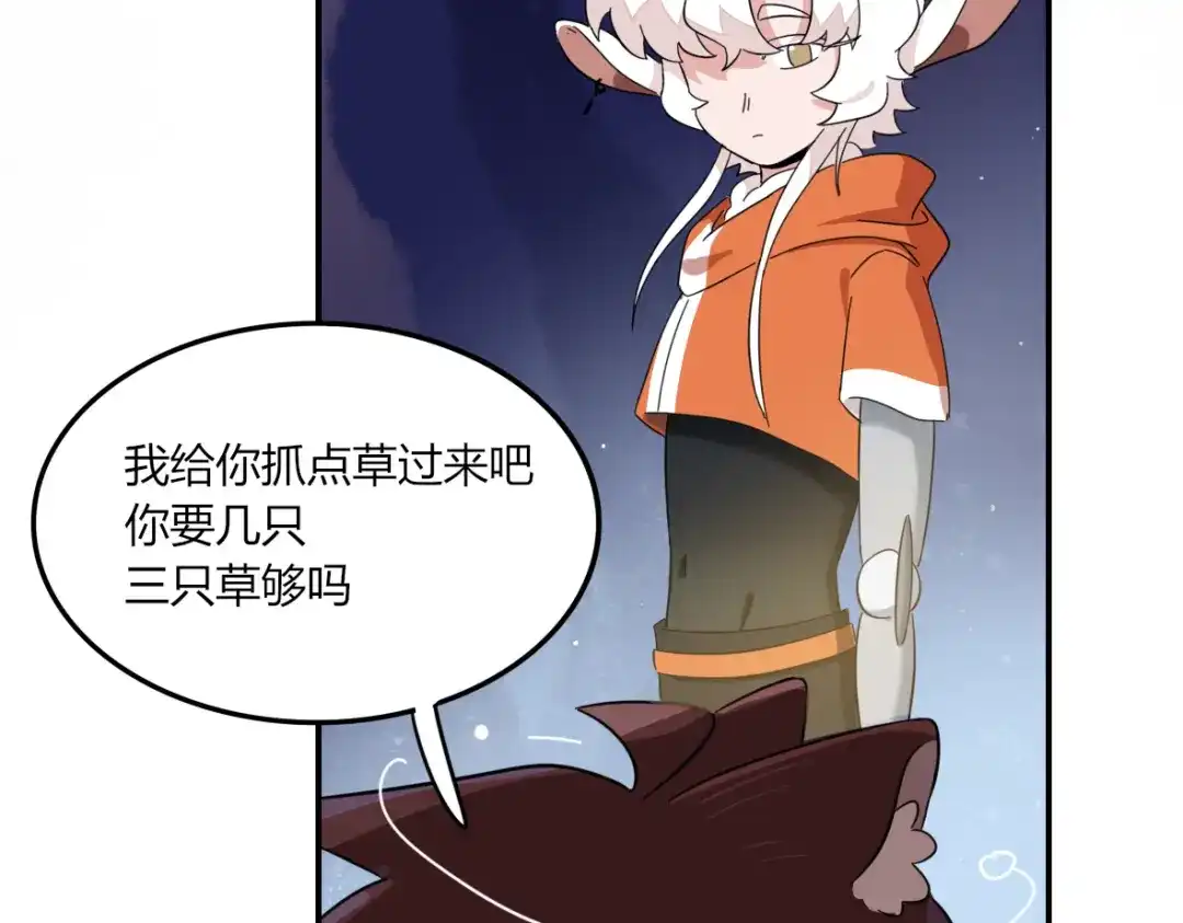 来一声Wang！ 第11话 汪汪！深夜谈话 第141页