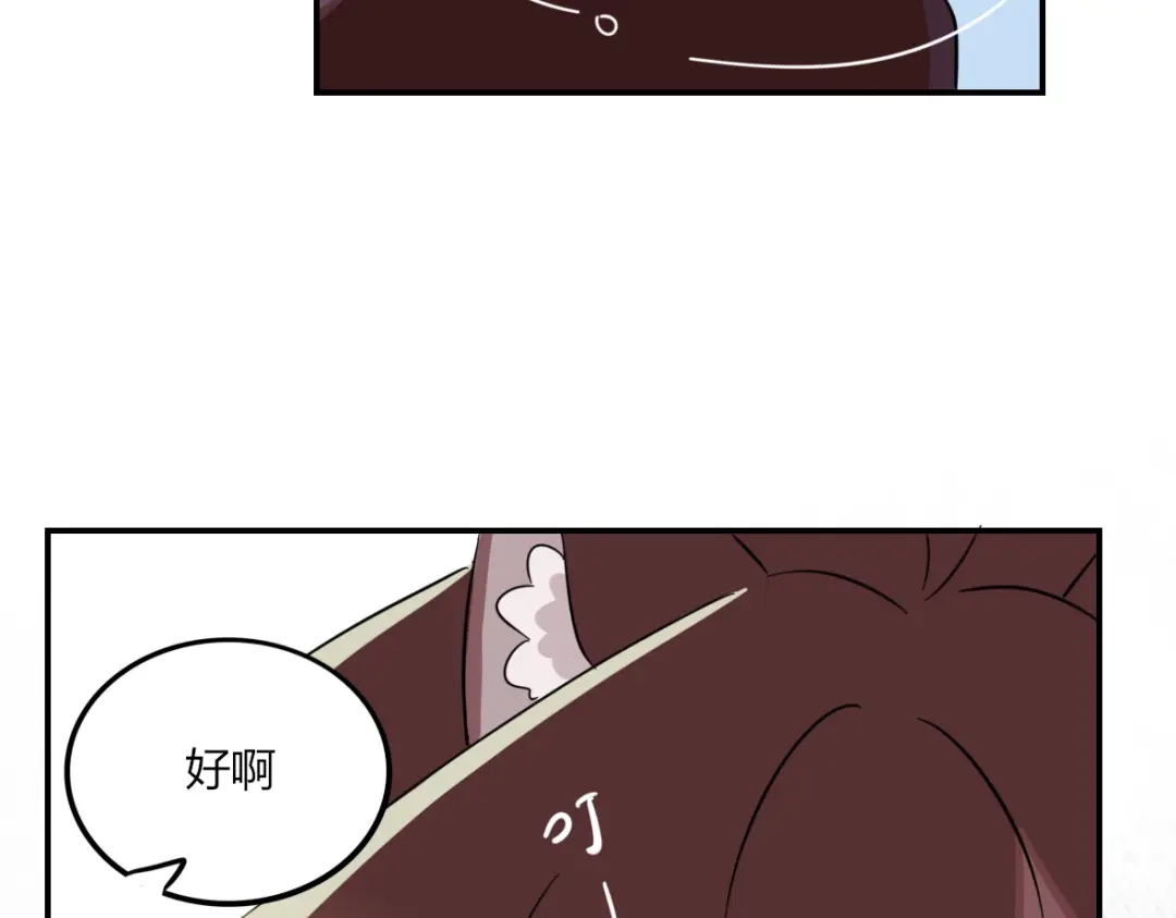 来一声Wang！ 第11话 汪汪！深夜谈话 第142页