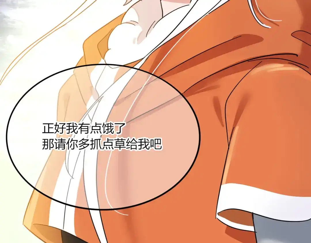 来一声Wang！ 第11话 汪汪！深夜谈话 第146页