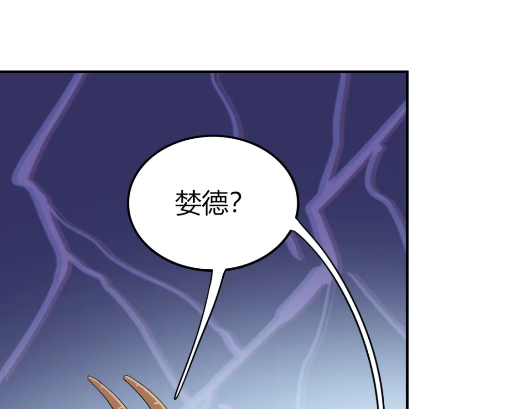 来一声Wang！ 第11话 汪汪！深夜谈话 第158页