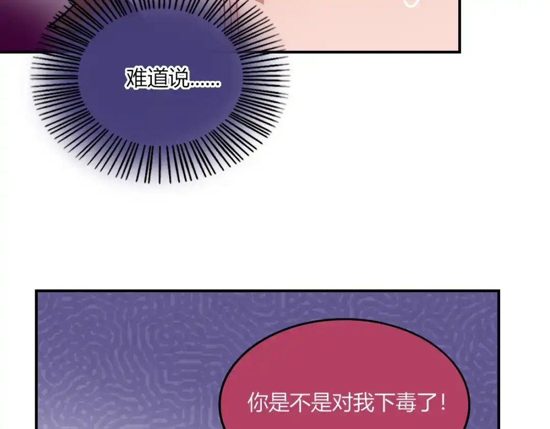 来一声Wang！ 第11话 汪汪！深夜谈话 第163页