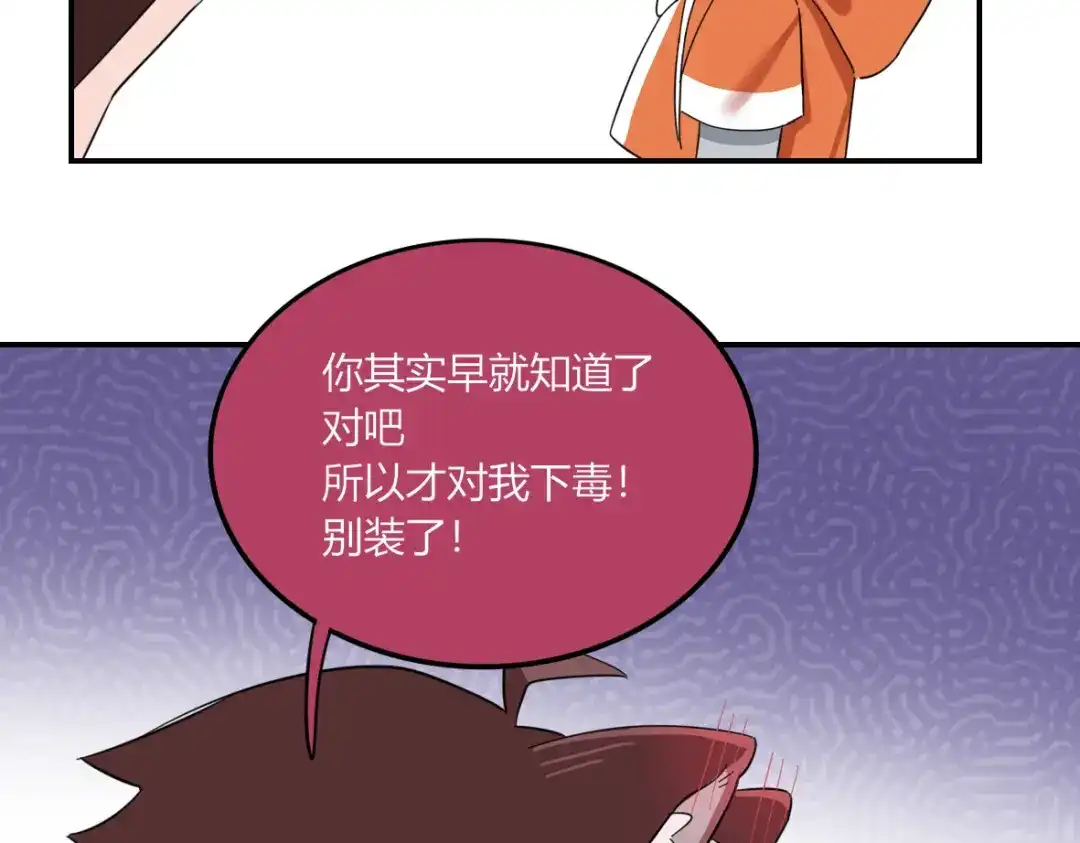 来一声Wang！ 第11话 汪汪！深夜谈话 第165页