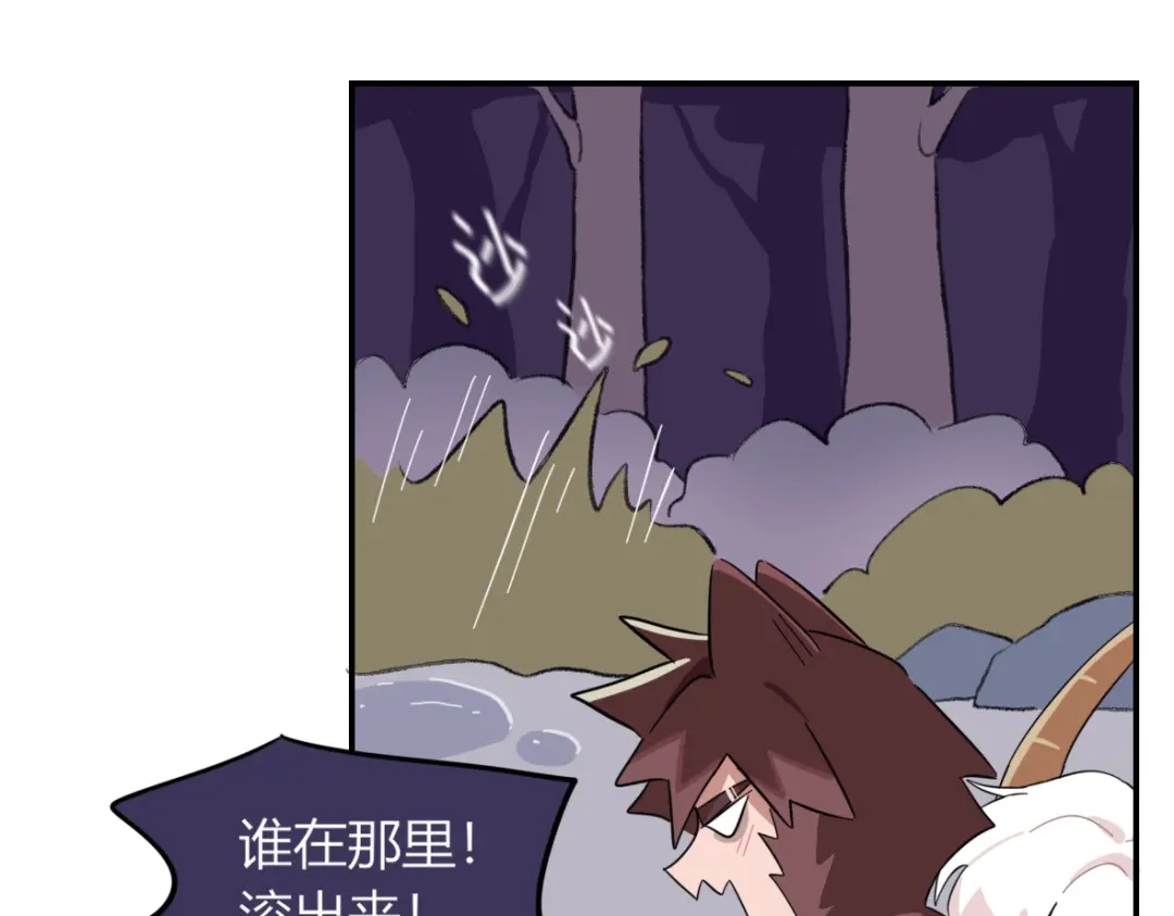 来一声Wang！ 第11话 汪汪！深夜谈话 第170页