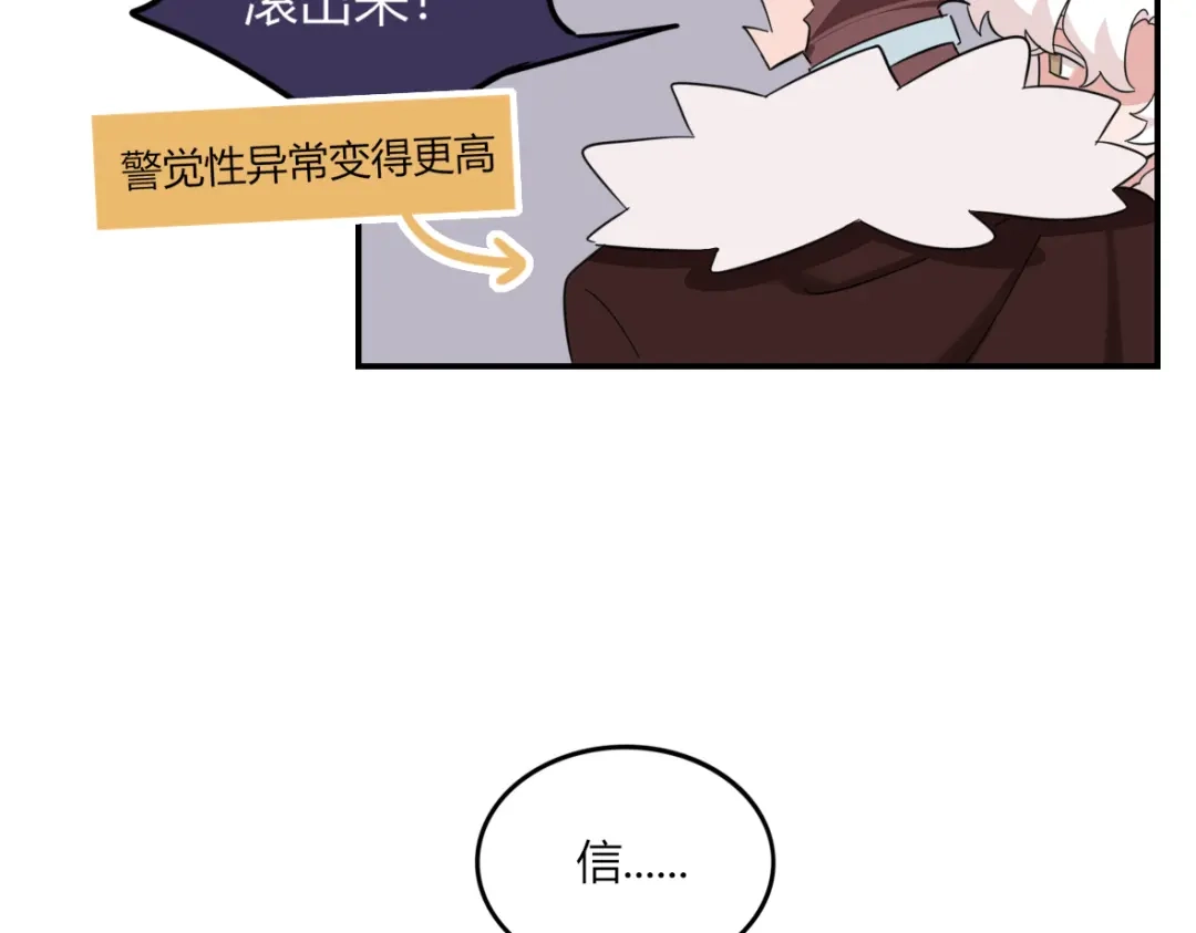 来一声Wang！ 第11话 汪汪！深夜谈话 第171页
