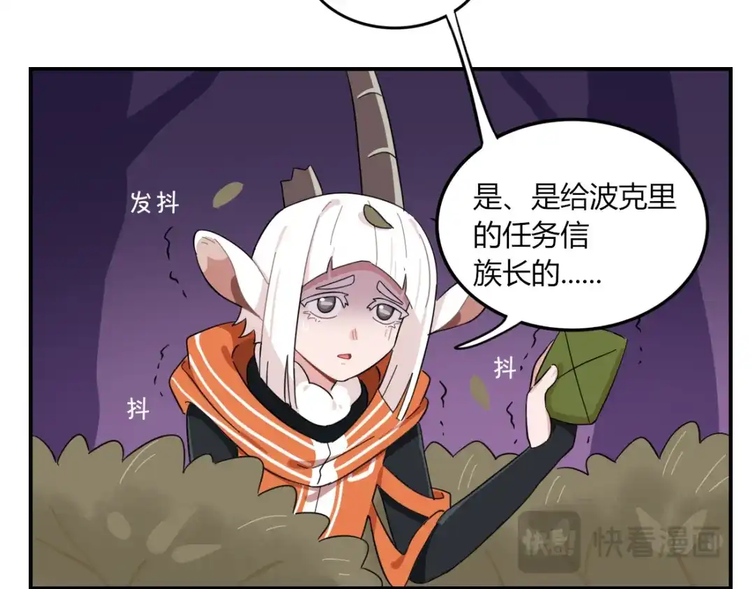 来一声Wang！ 第11话 汪汪！深夜谈话 第172页