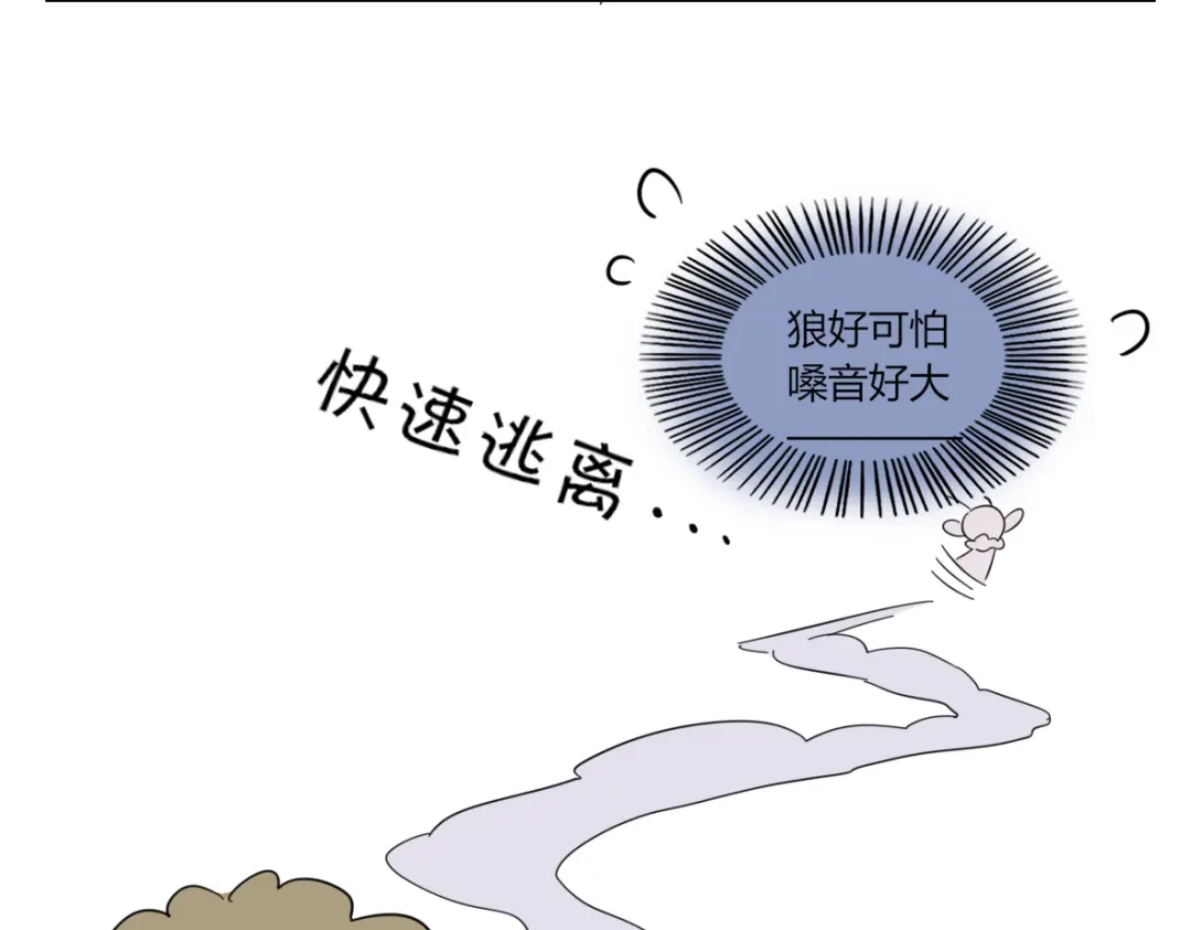 来一声Wang！ 第11话 汪汪！深夜谈话 第173页