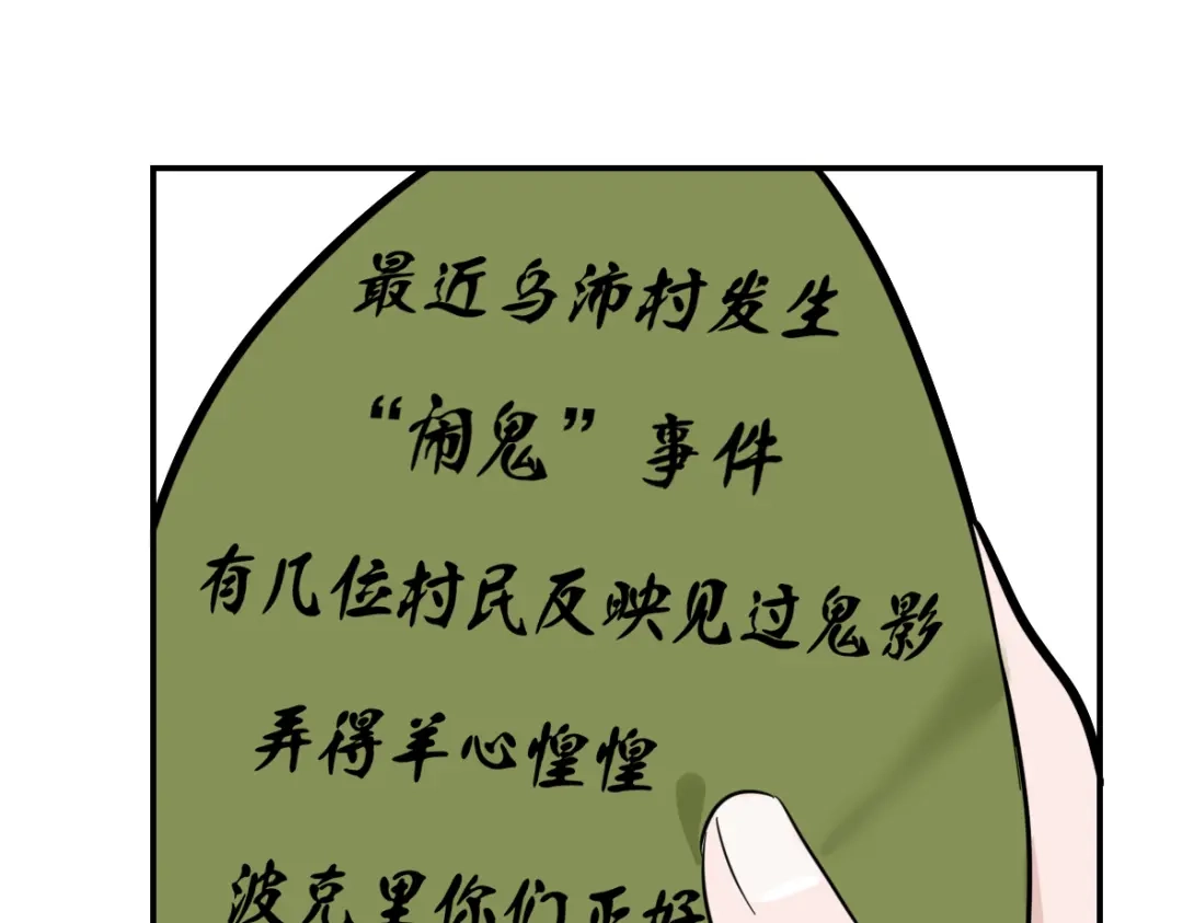 来一声Wang！ 第11话 汪汪！深夜谈话 第175页