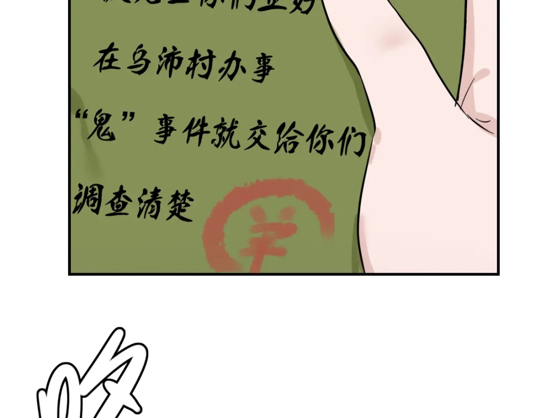 来一声Wang！ 第11话 汪汪！深夜谈话 第176页
