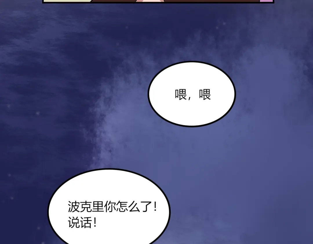 来一声Wang！ 第11话 汪汪！深夜谈话 第186页