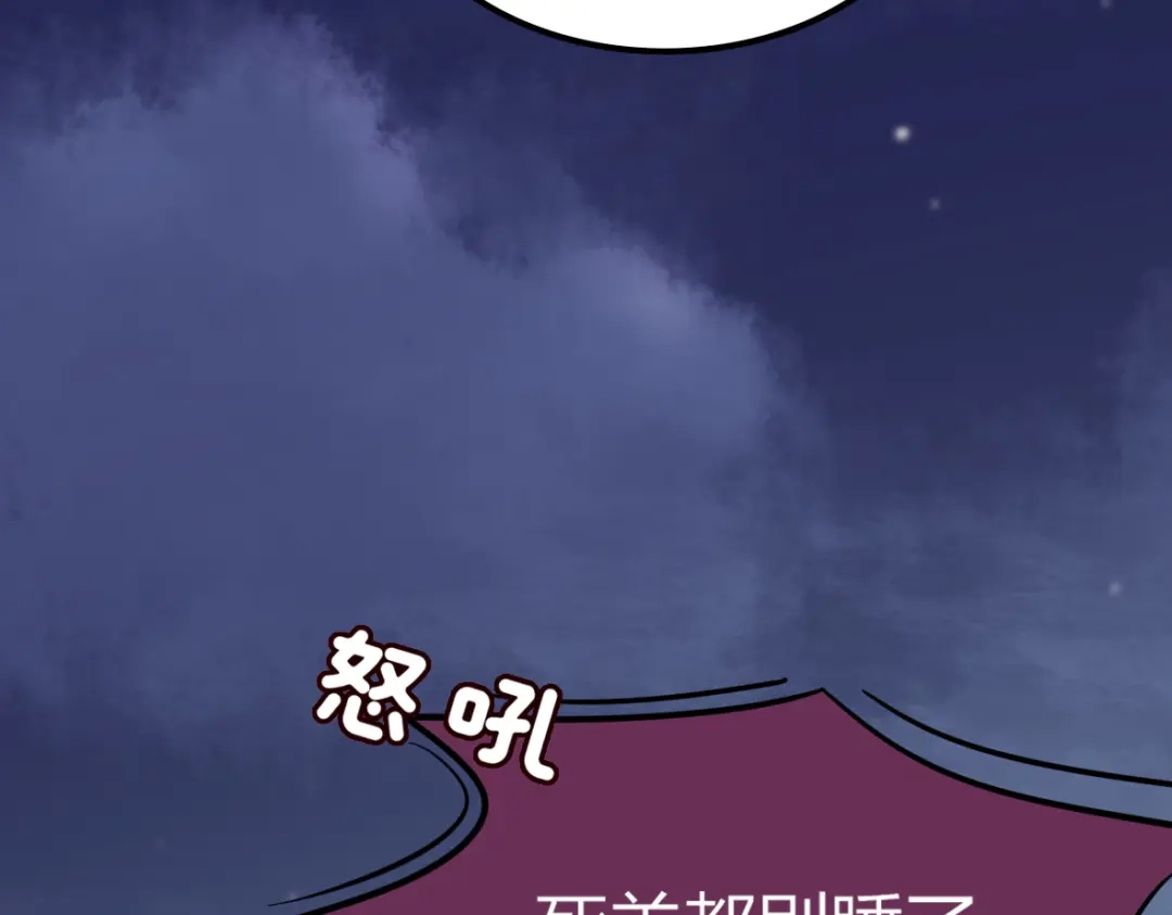 来一声Wang！ 第11话 汪汪！深夜谈话 第188页