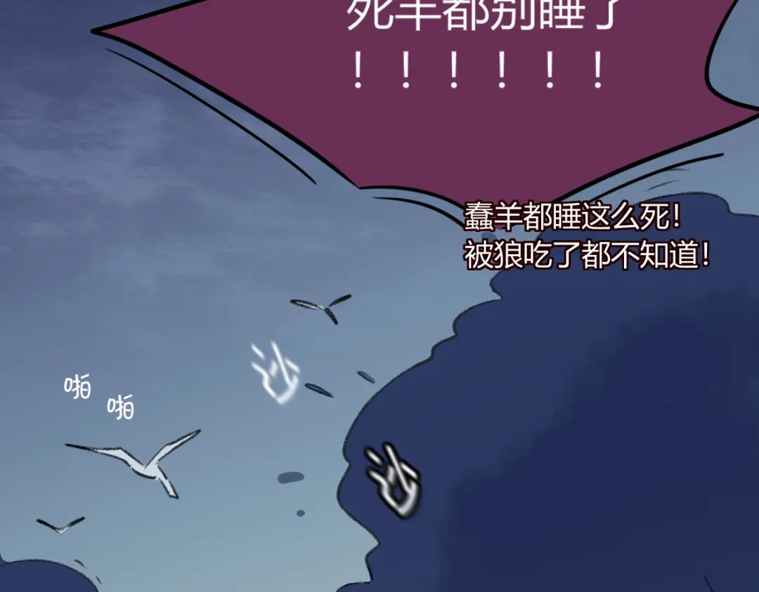 来一声Wang！ 第11话 汪汪！深夜谈话 第189页