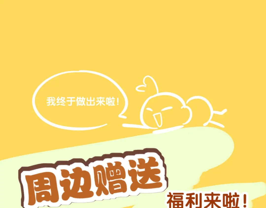 来一声Wang！ 第11话 汪汪！深夜谈话 第191页