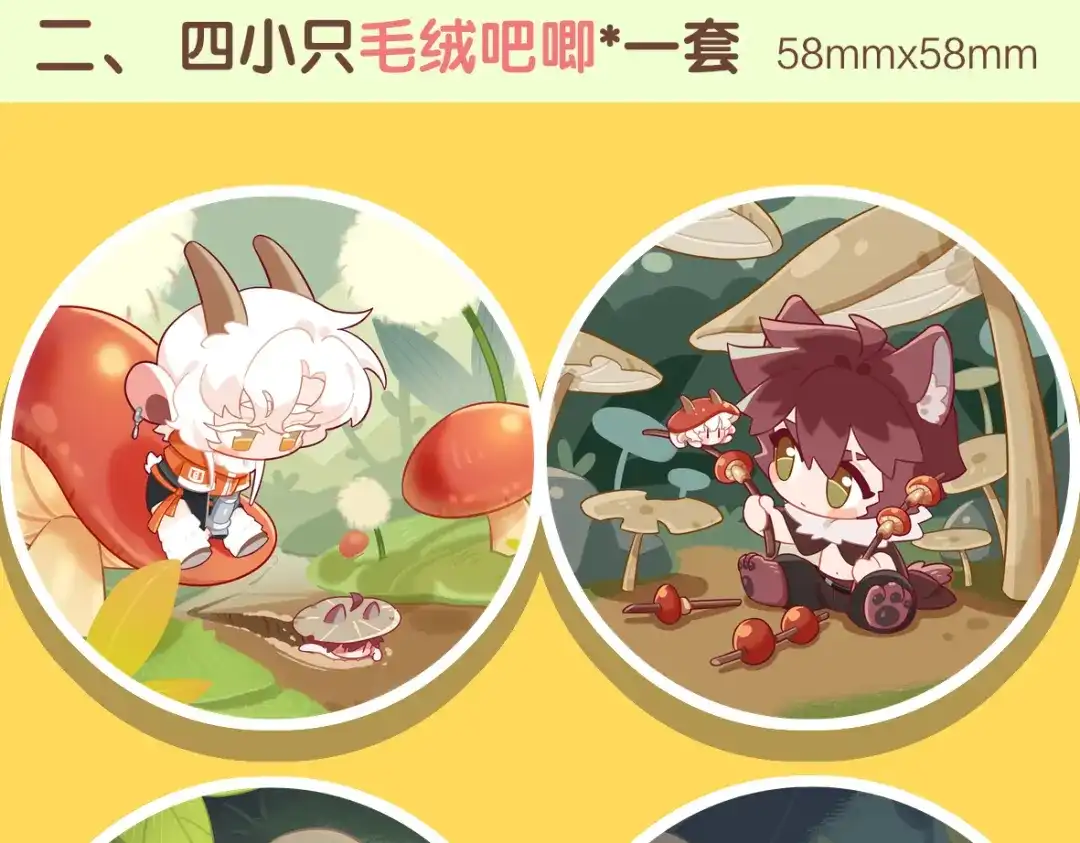 来一声Wang！ 第11话 汪汪！深夜谈话 第194页
