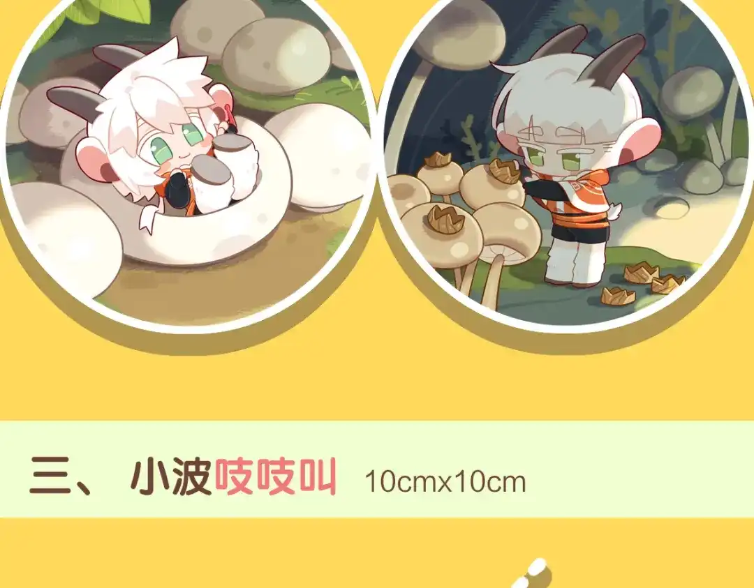 来一声Wang！ 第11话 汪汪！深夜谈话 第195页