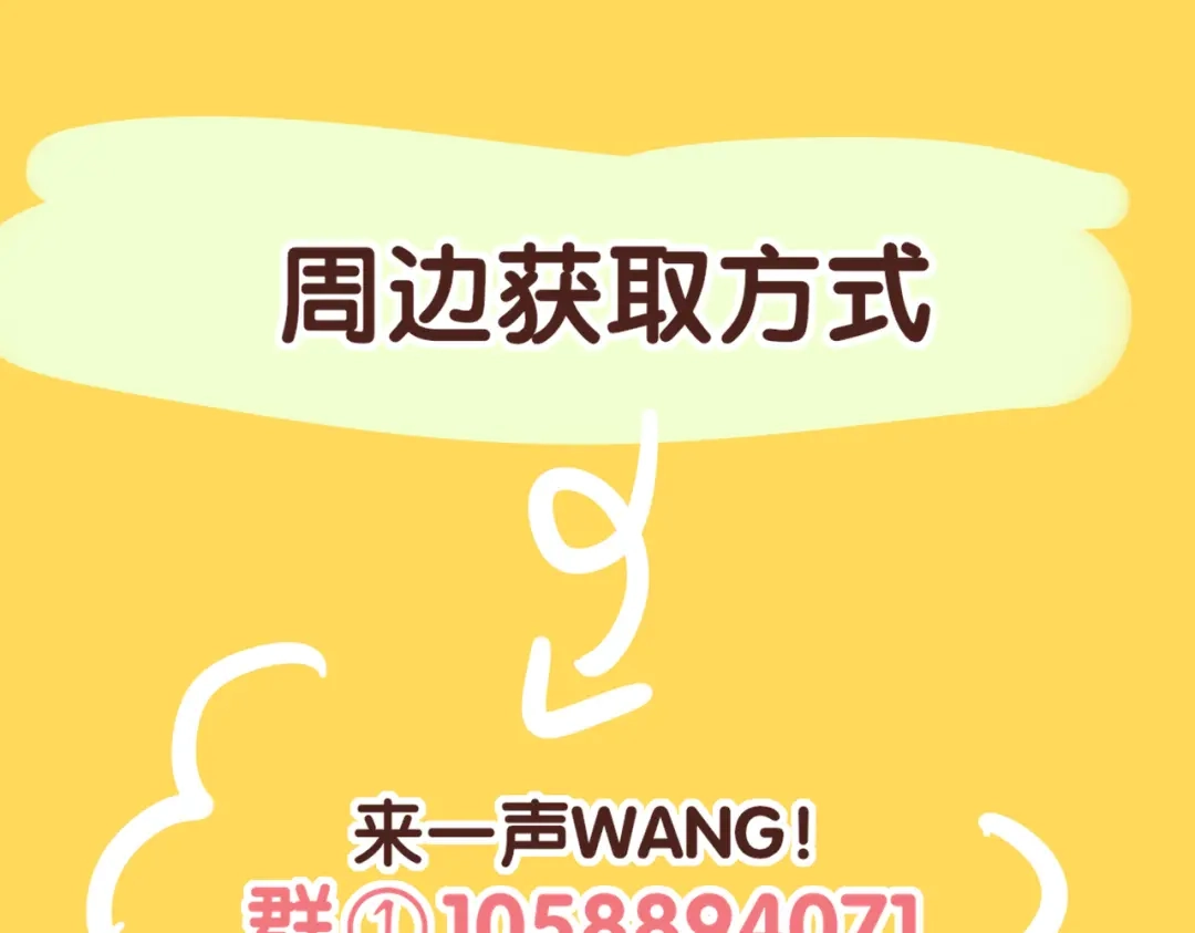 来一声Wang！ 第11话 汪汪！深夜谈话 第198页