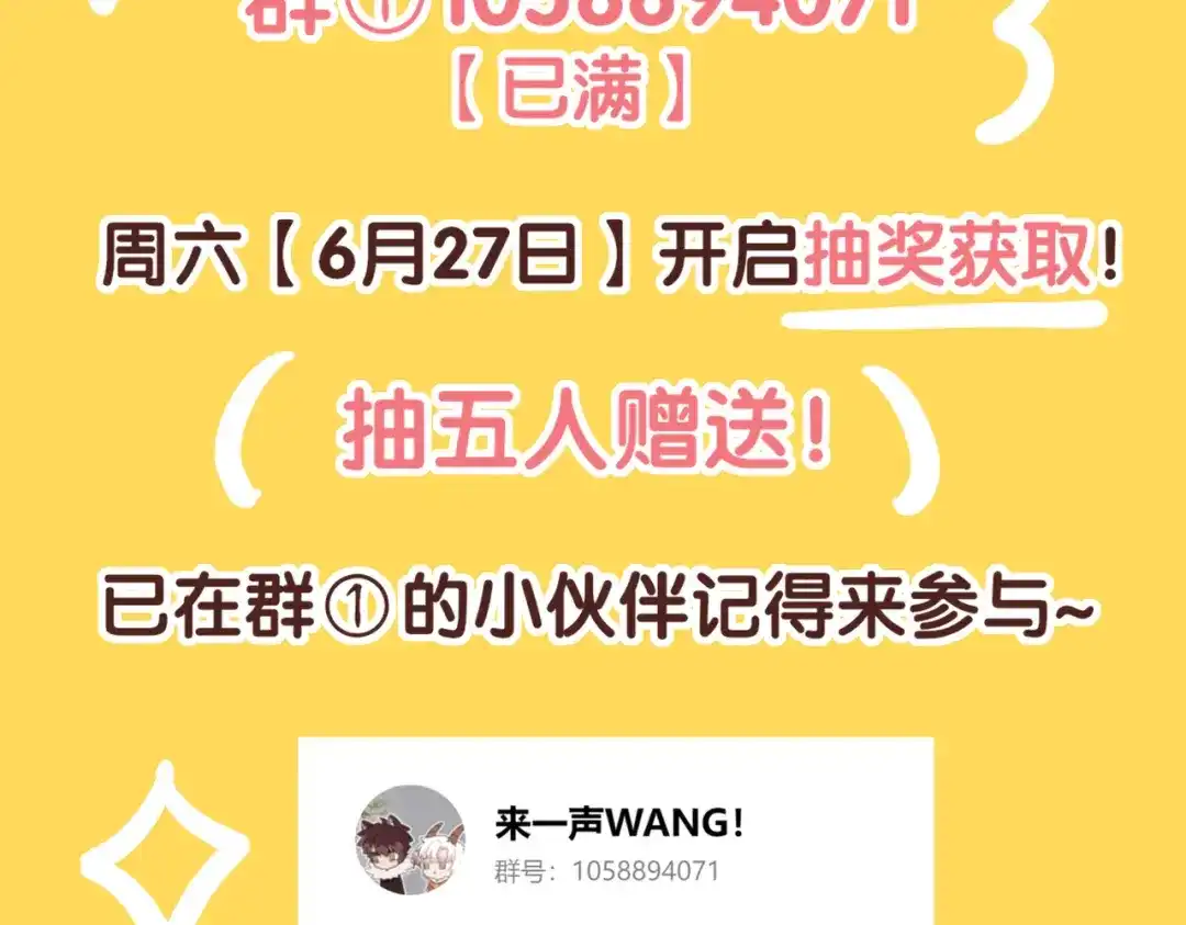 来一声Wang！ 第11话 汪汪！深夜谈话 第199页