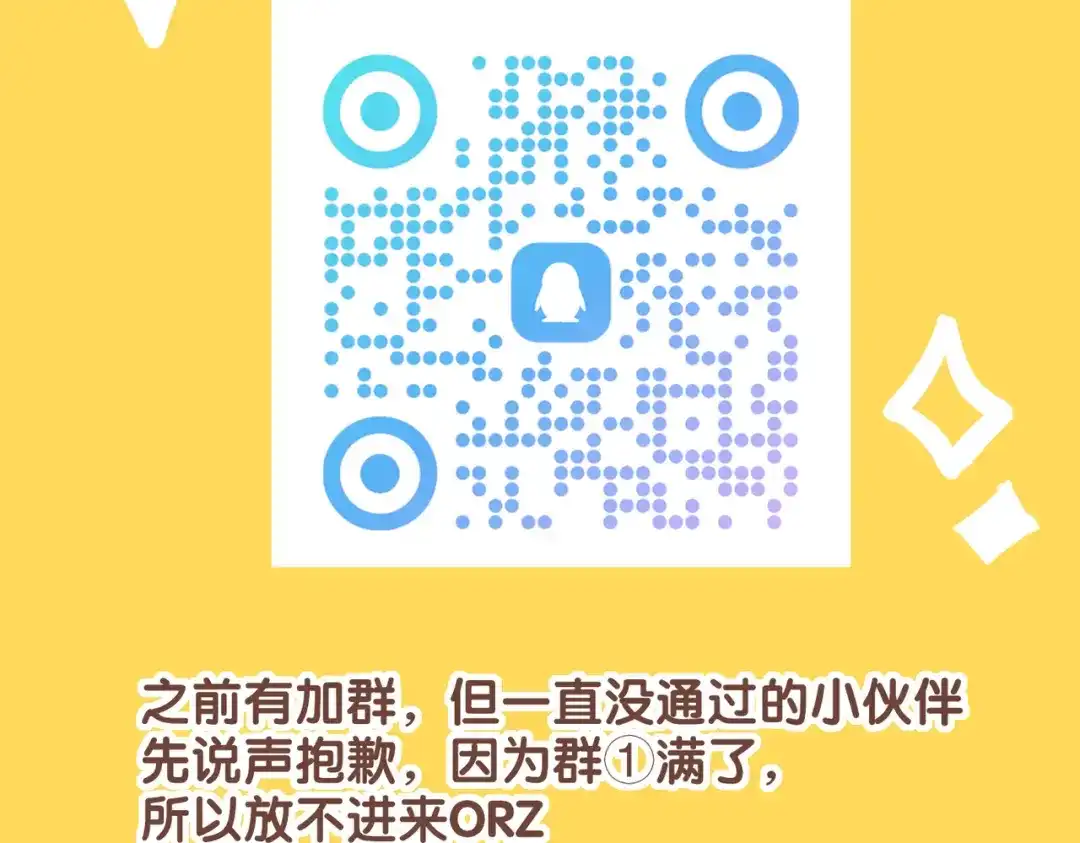 来一声Wang！ 第11话 汪汪！深夜谈话 第200页