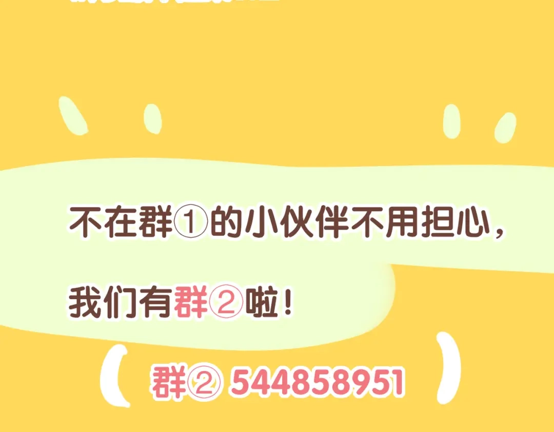 来一声Wang！ 第11话 汪汪！深夜谈话 第201页