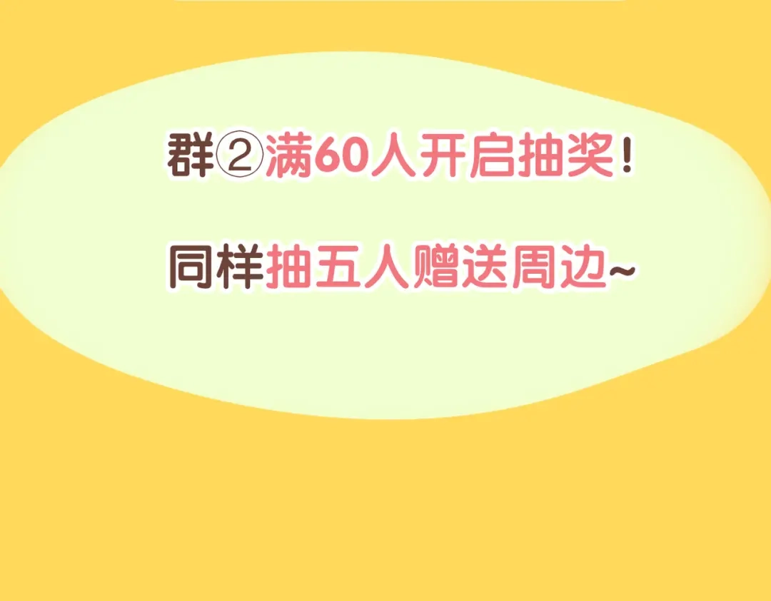 来一声Wang！ 第11话 汪汪！深夜谈话 第203页