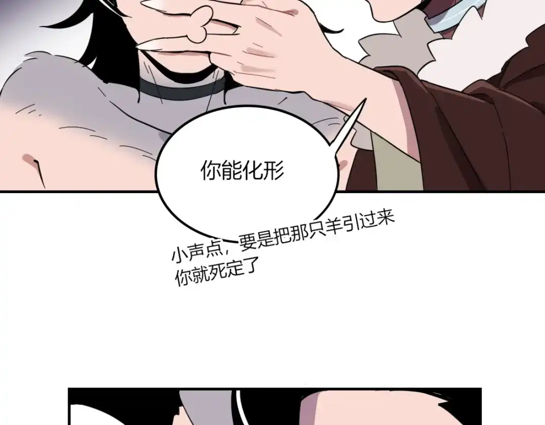 来一声Wang！ 第11话 汪汪！深夜谈话 第22页