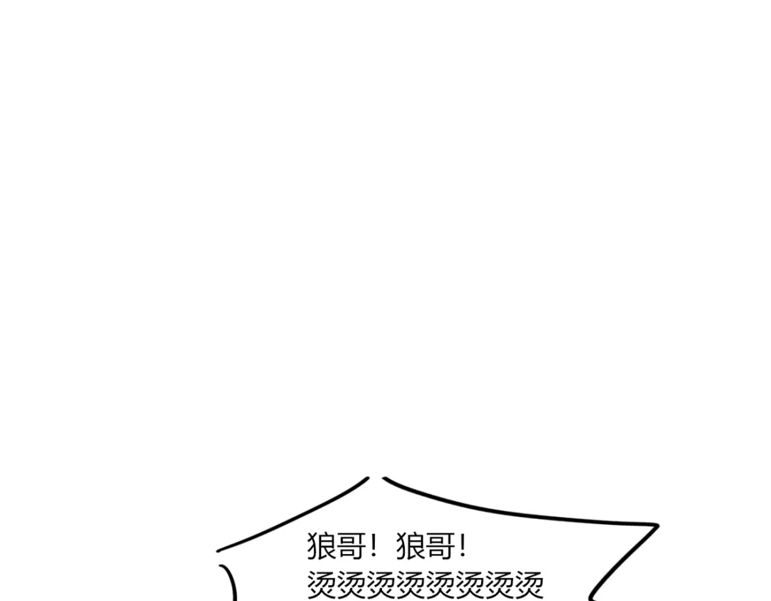 来一声Wang！ 第11话 汪汪！深夜谈话 第24页