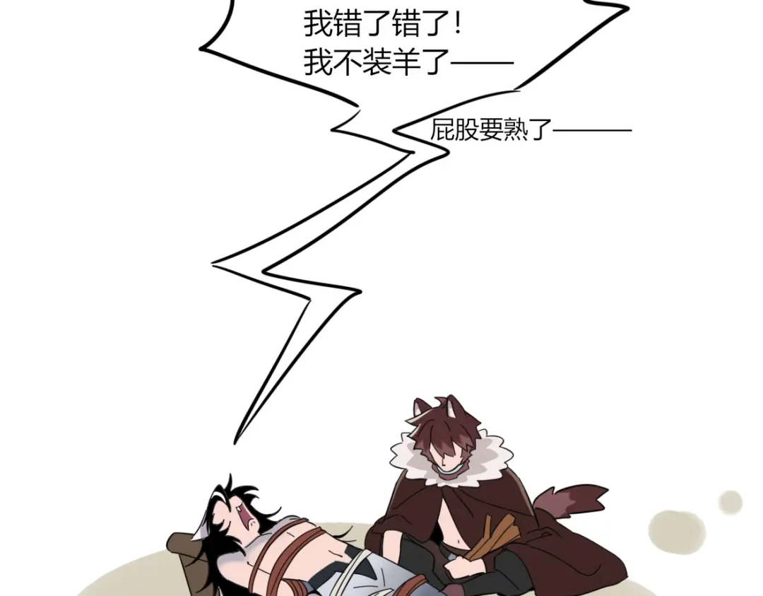 来一声Wang！ 第11话 汪汪！深夜谈话 第25页