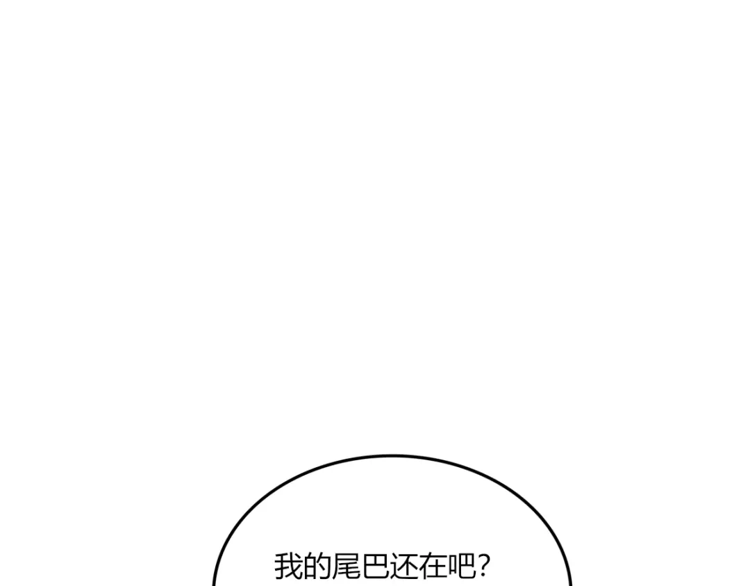来一声Wang！ 第11话 汪汪！深夜谈话 第27页