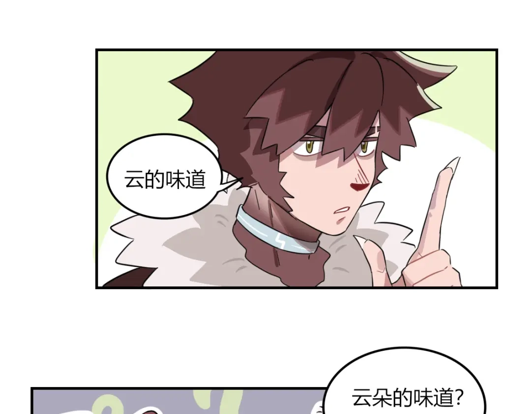 来一声Wang！ 第11话 汪汪！深夜谈话 第33页