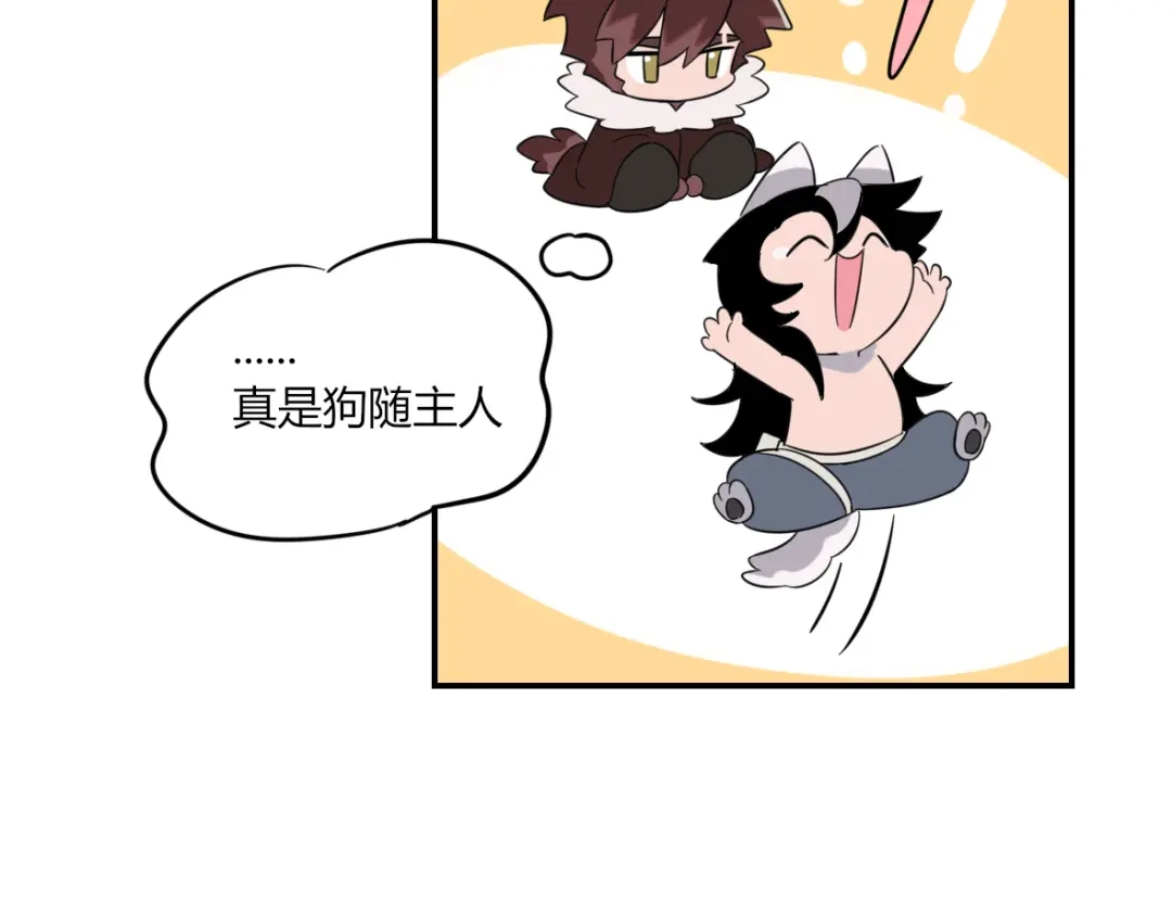来一声Wang！ 第11话 汪汪！深夜谈话 第37页