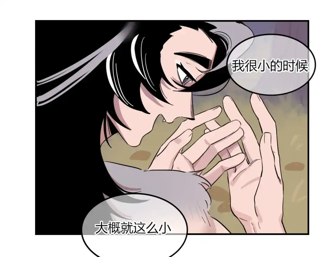 来一声Wang！ 第11话 汪汪！深夜谈话 第38页