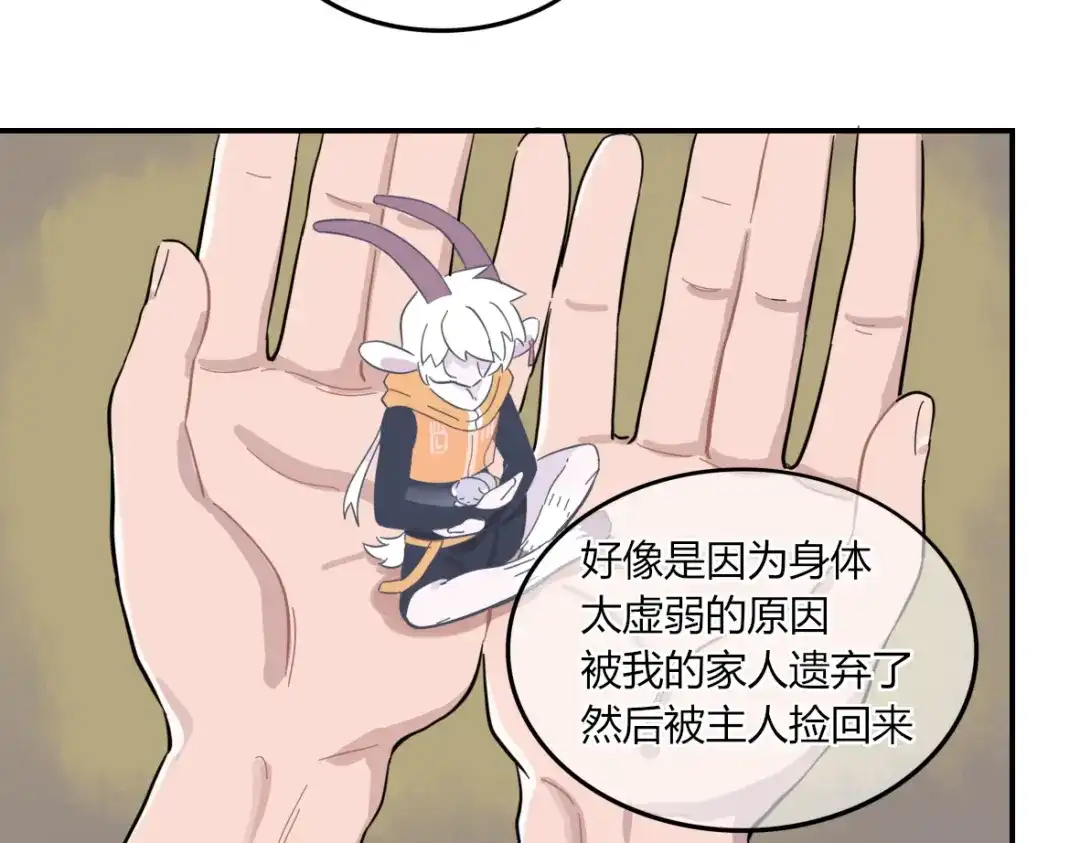 来一声Wang！ 第11话 汪汪！深夜谈话 第39页