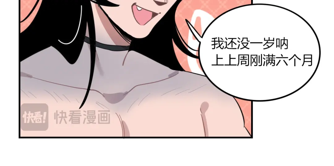 来一声Wang！ 第11话 汪汪！深夜谈话 第45页