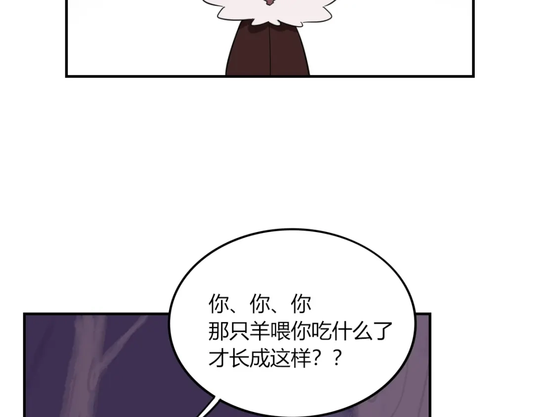 来一声Wang！ 第11话 汪汪！深夜谈话 第48页