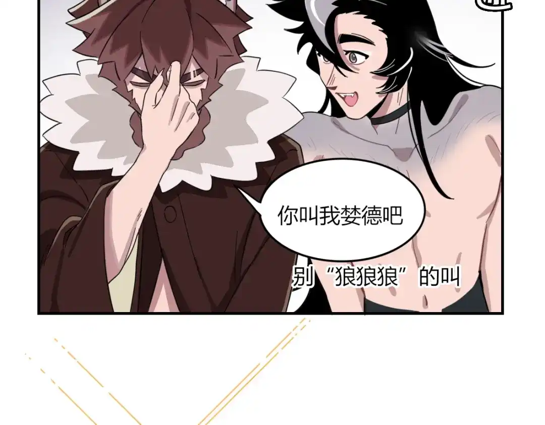 来一声Wang！ 第11话 汪汪！深夜谈话 第53页