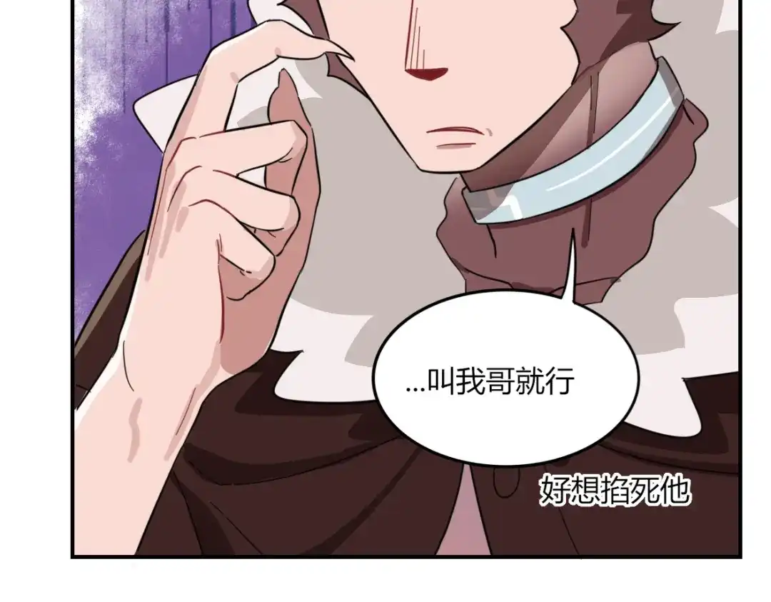 来一声Wang！ 第11话 汪汪！深夜谈话 第57页