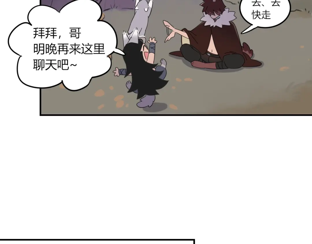 来一声Wang！ 第11话 汪汪！深夜谈话 第93页