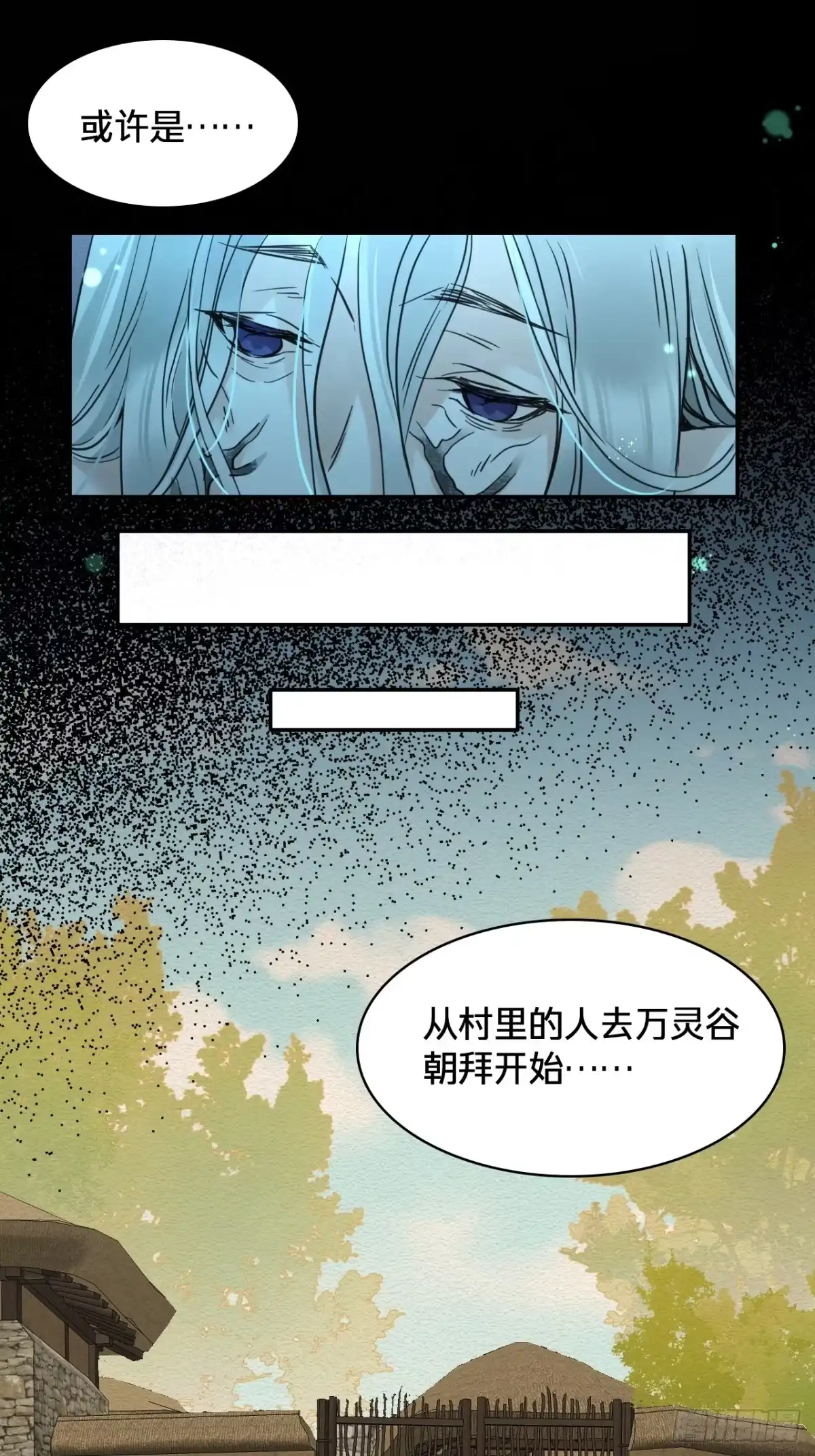 乐舞华庭 第四十六话：木灵 第13页
