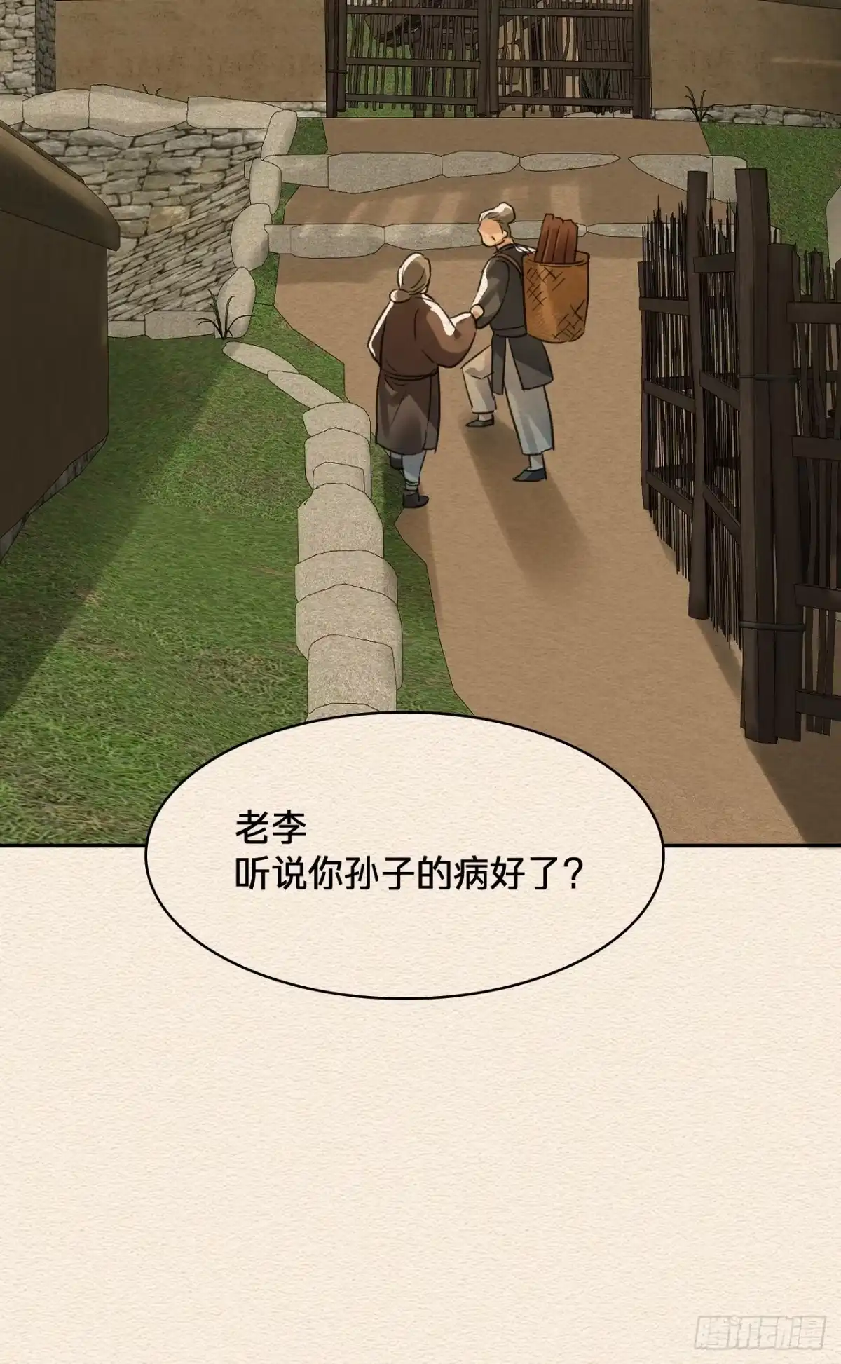 乐舞华庭 第四十六话：木灵 第14页