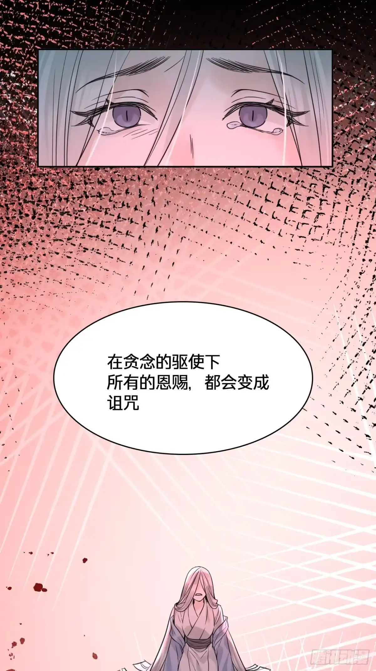 乐舞华庭 第四十六话：木灵 第21页