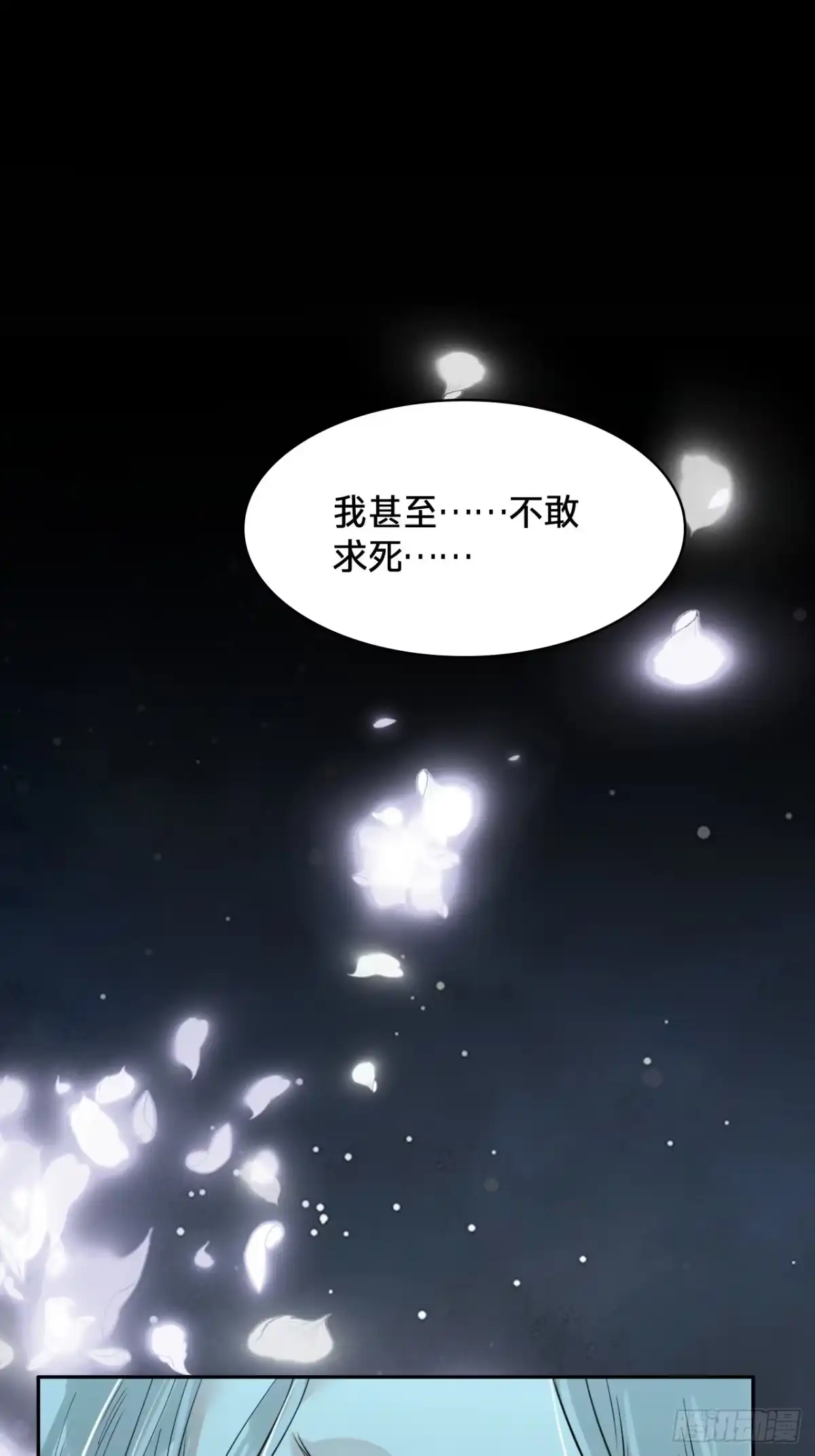 乐舞华庭 第四十六话：木灵 第25页