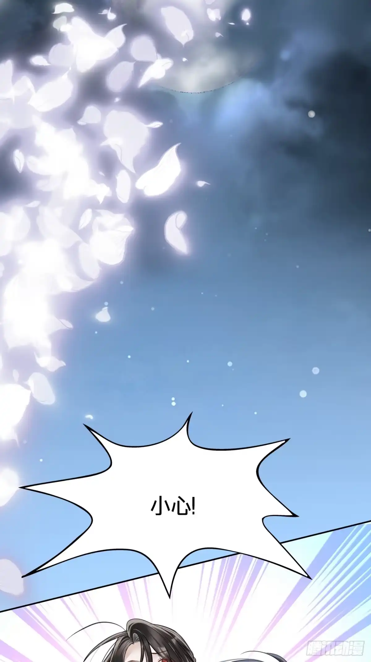 乐舞华庭 第四十六话：木灵 第27页