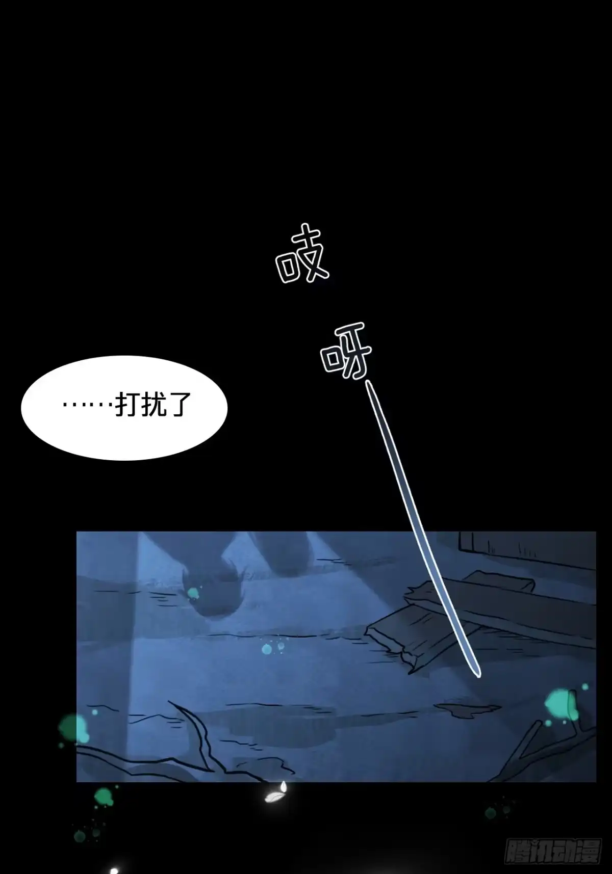 乐舞华庭 第四十六话：木灵 第3页