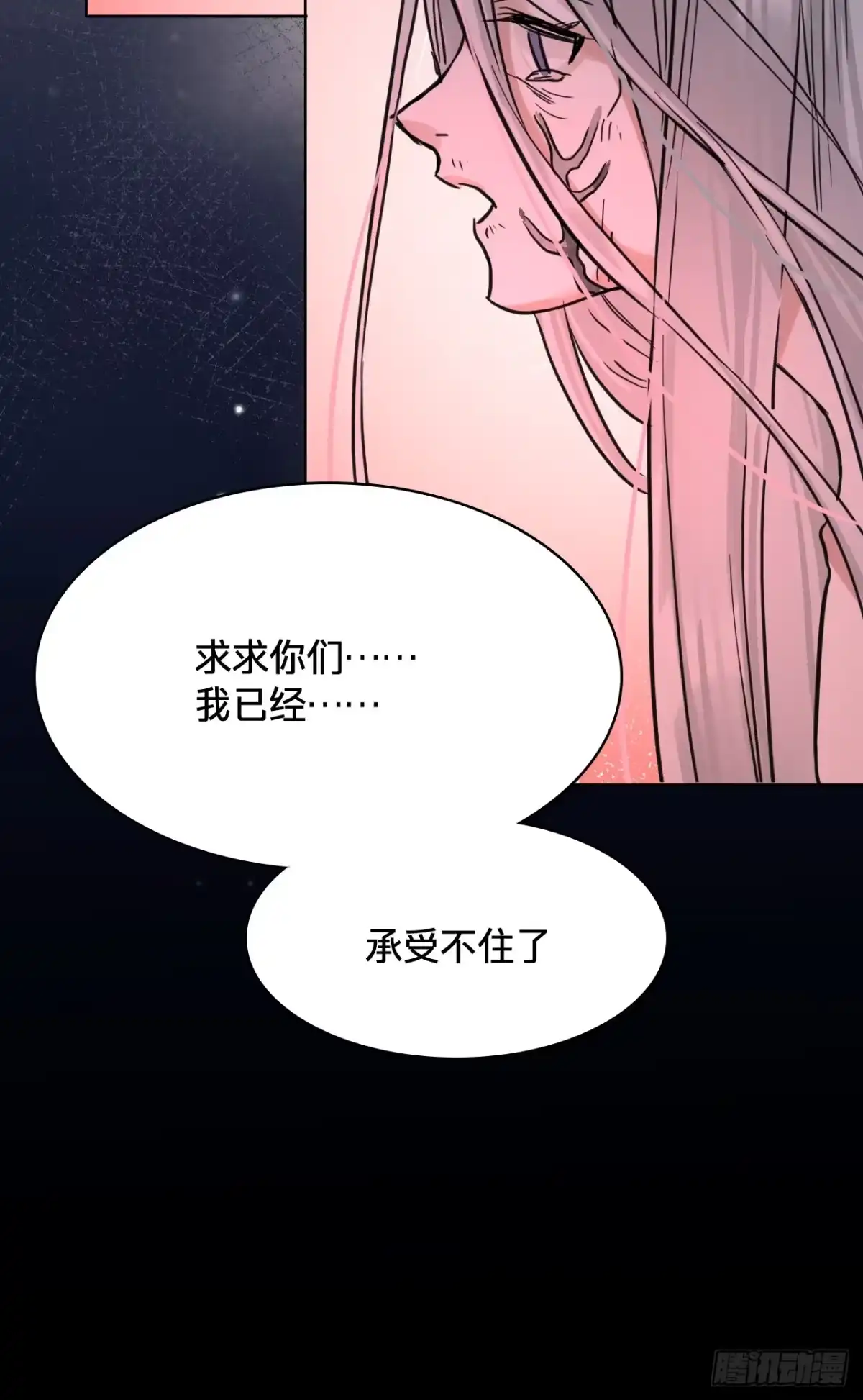乐舞华庭 第四十六话：木灵 第34页