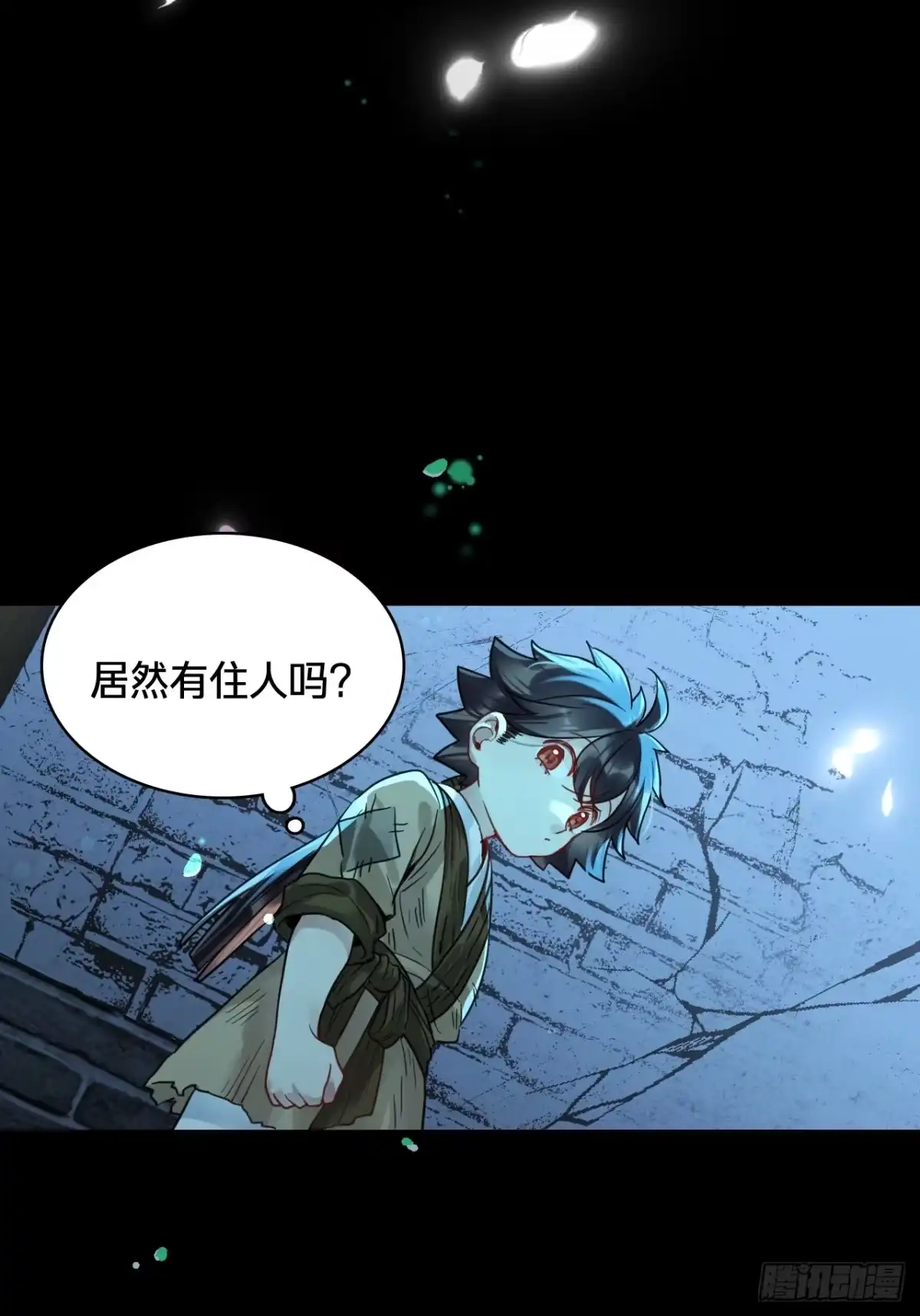 乐舞华庭 第四十六话：木灵 第4页