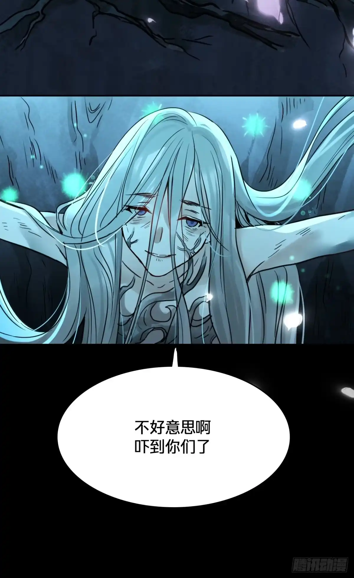 乐舞华庭 第四十六话：木灵 第9页