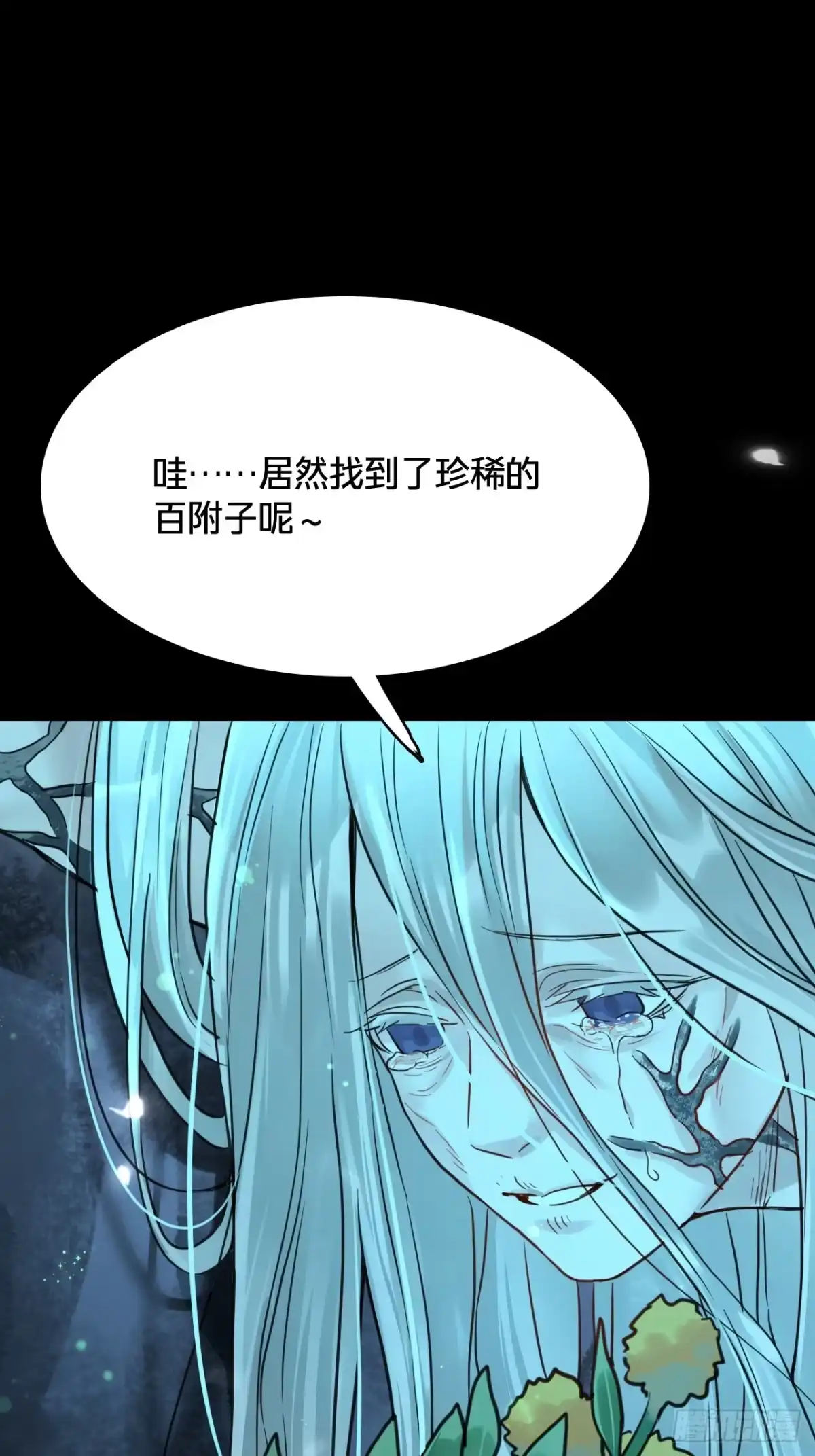 乐舞华庭 第四十七话：终了 第11页