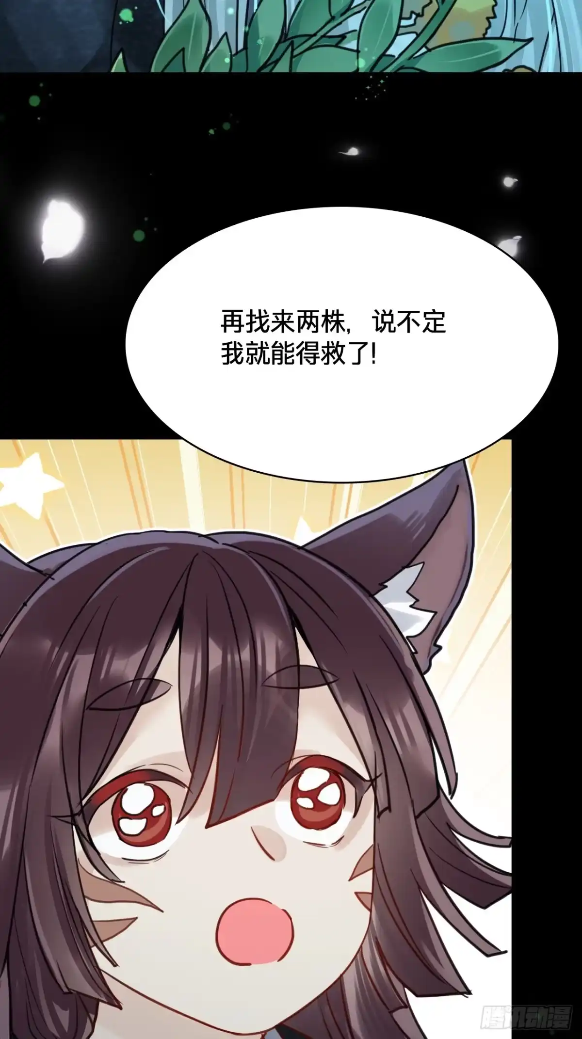 乐舞华庭 第四十七话：终了 第12页